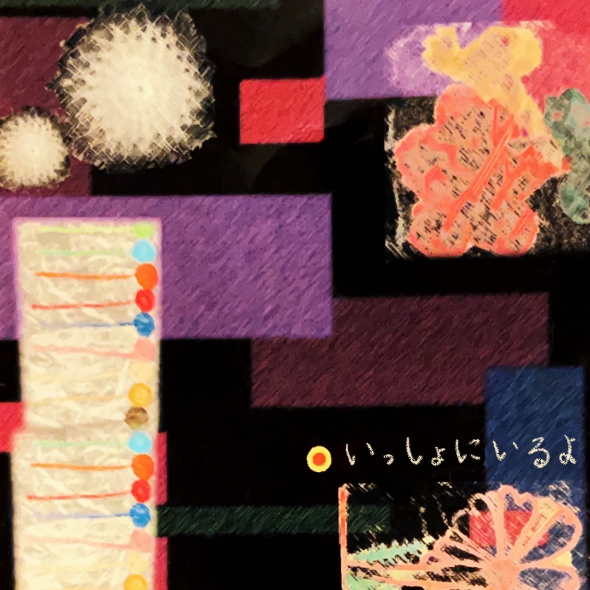 Album cover of Always With You (feat. Mako)