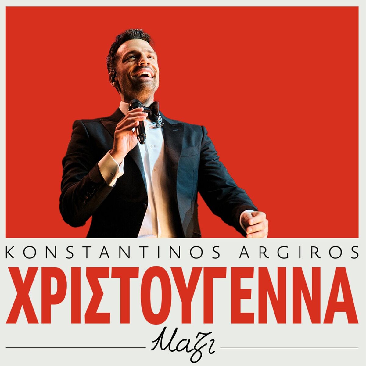 Album cover of Xristougenna Mazi