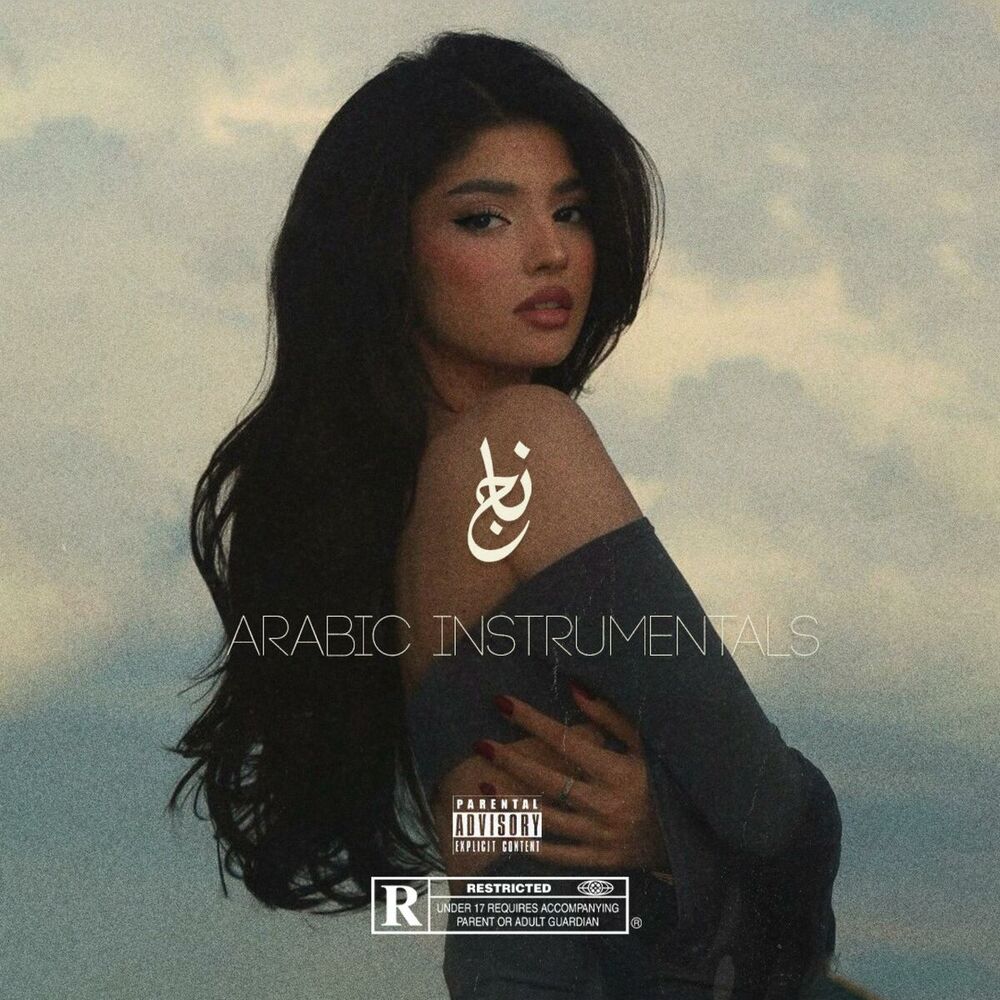 Picture of NAJ Arabic Instrumentals