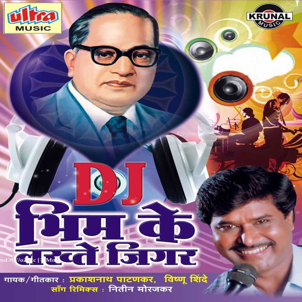 Picture of Dj Bhim Ke Lakhte Jigar