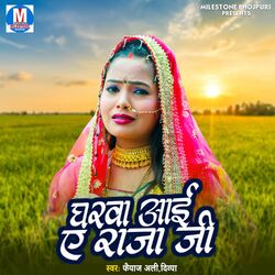 Cover of Gharwa Aai Ae Raja Ji