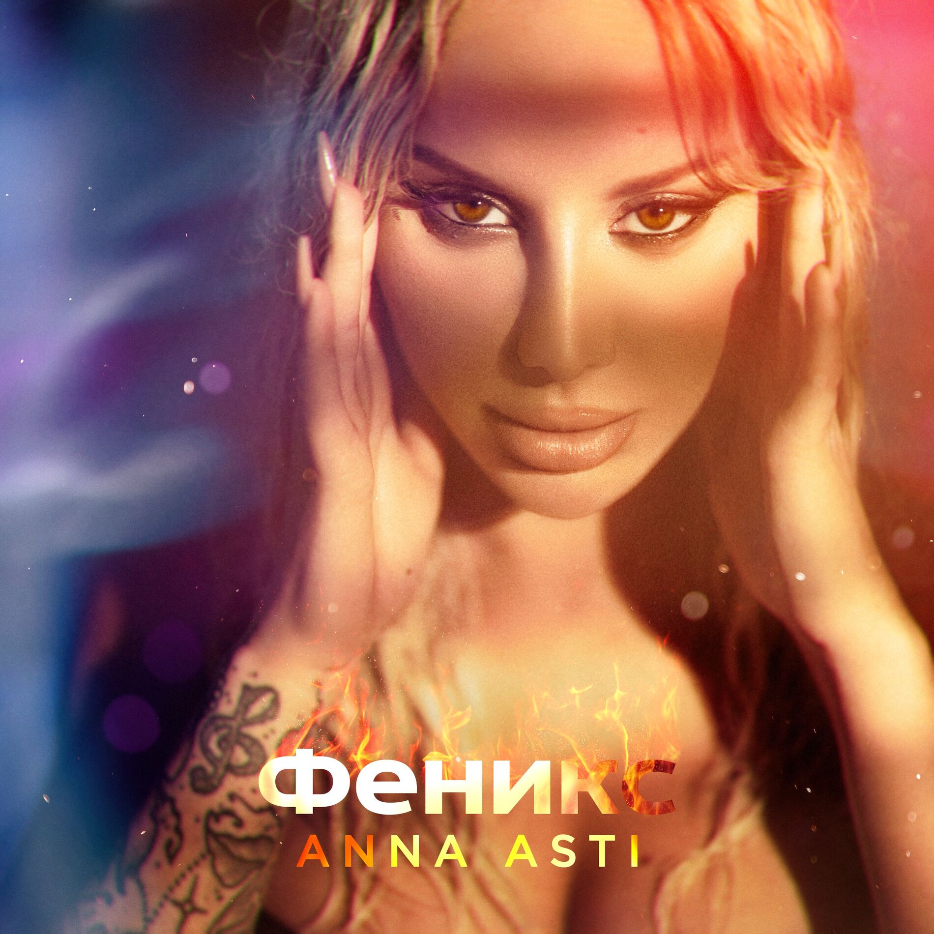 Album cover of Феникс