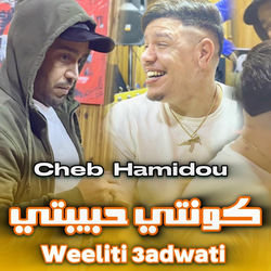 Kounti Hbibti Weliti 3dawti
