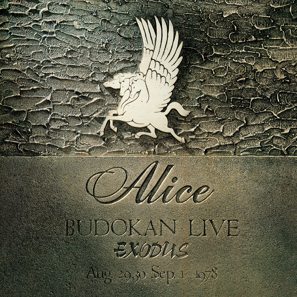 Picture of Eikou E No Dasshutsu (Budoukan Live)