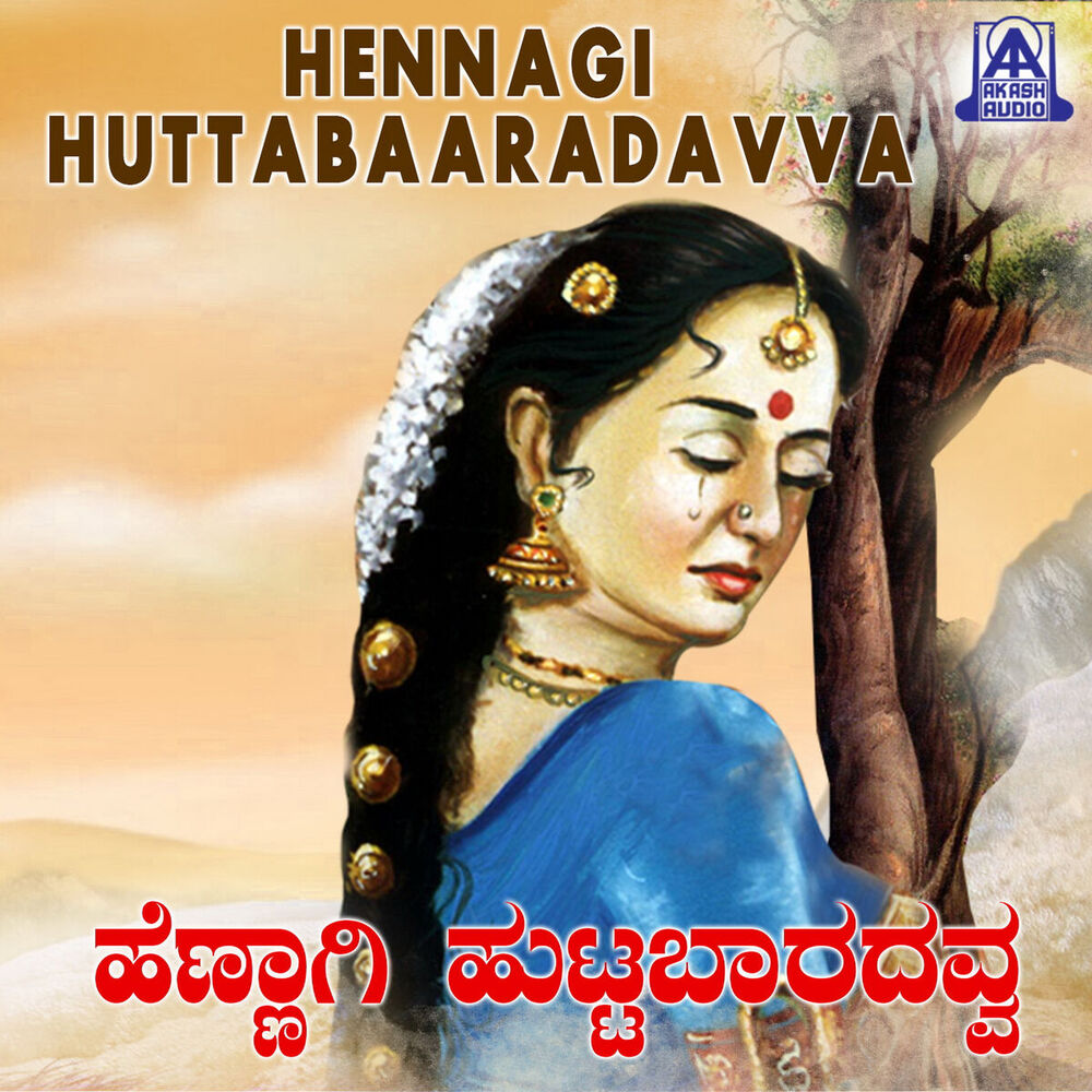 Picture of Hennagi Huttabaaradavva