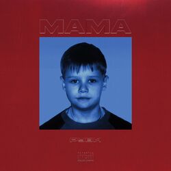 Cover of Мама