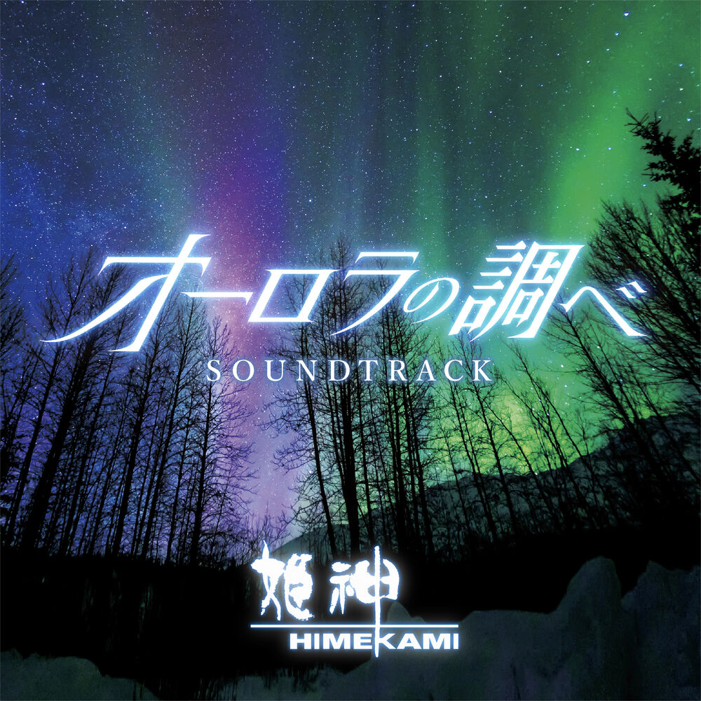 Picture of Melodies of Aurora Sound Track
