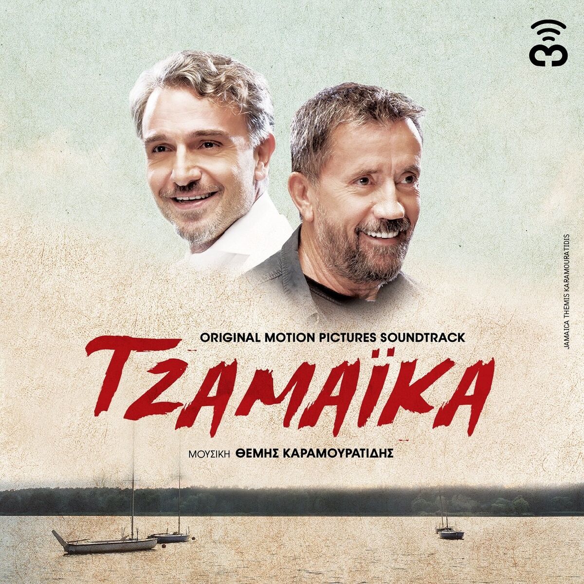 Album cover of Jamaica