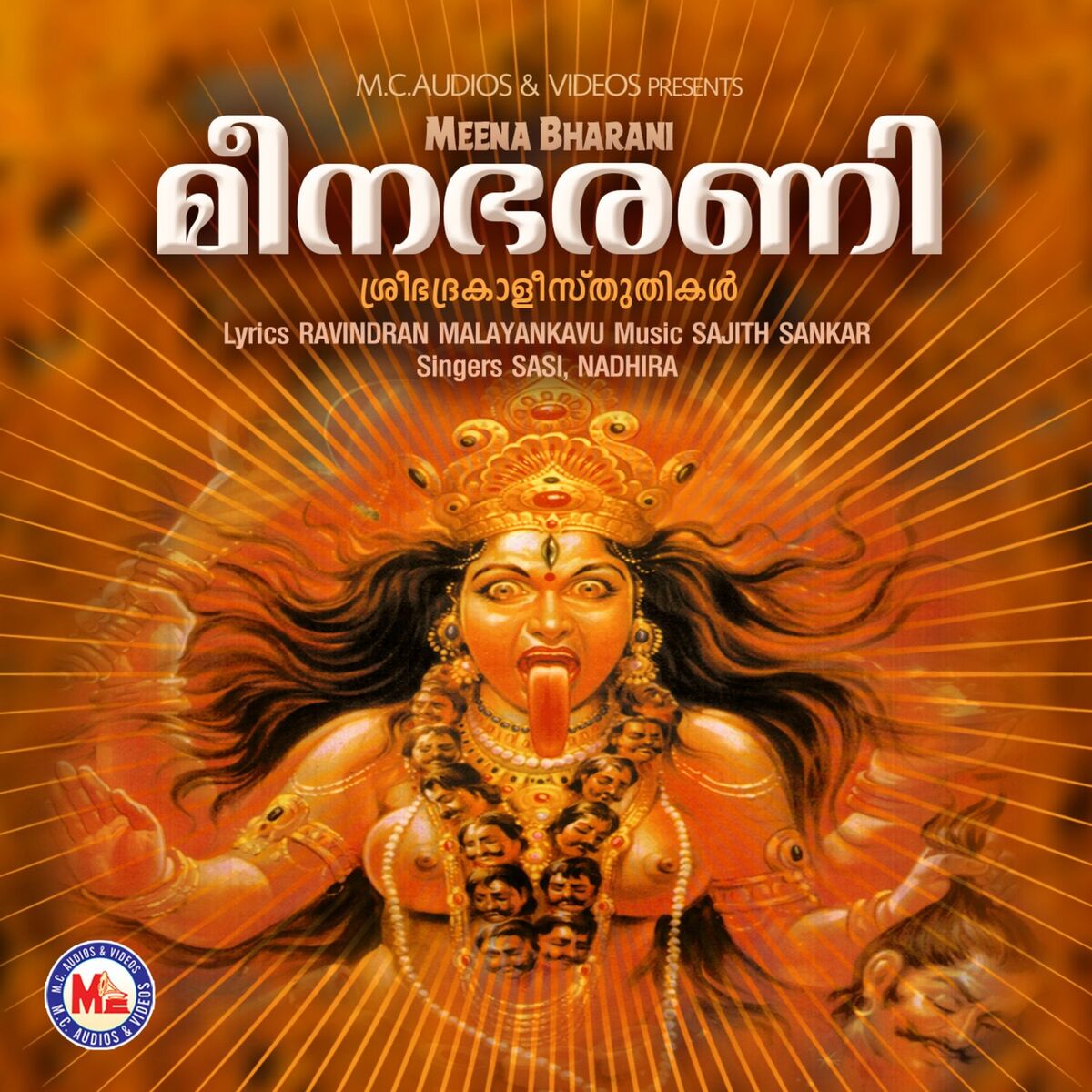 Album cover of Meena Bharani