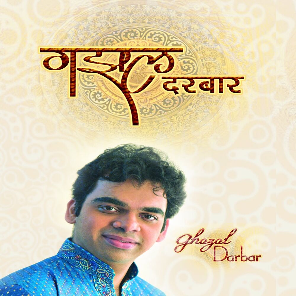 Picture of Ghazal Darbar