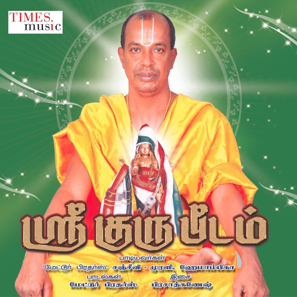 Picture of Sri Guru Peedam