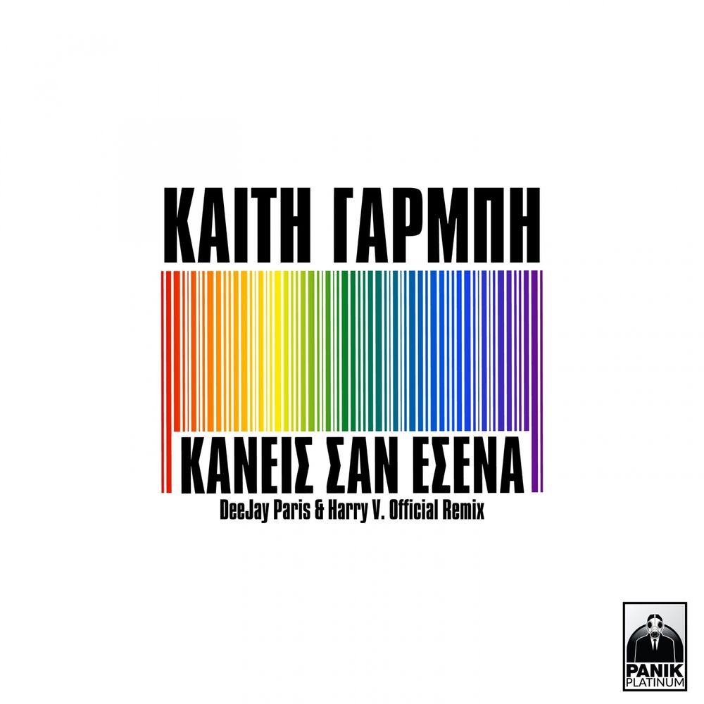 Picture of Kaneis San Esena (DeeJay Paris & Harry V. Remix)