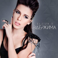 Capa de Всё решено (Fresh Tunes Remix)
