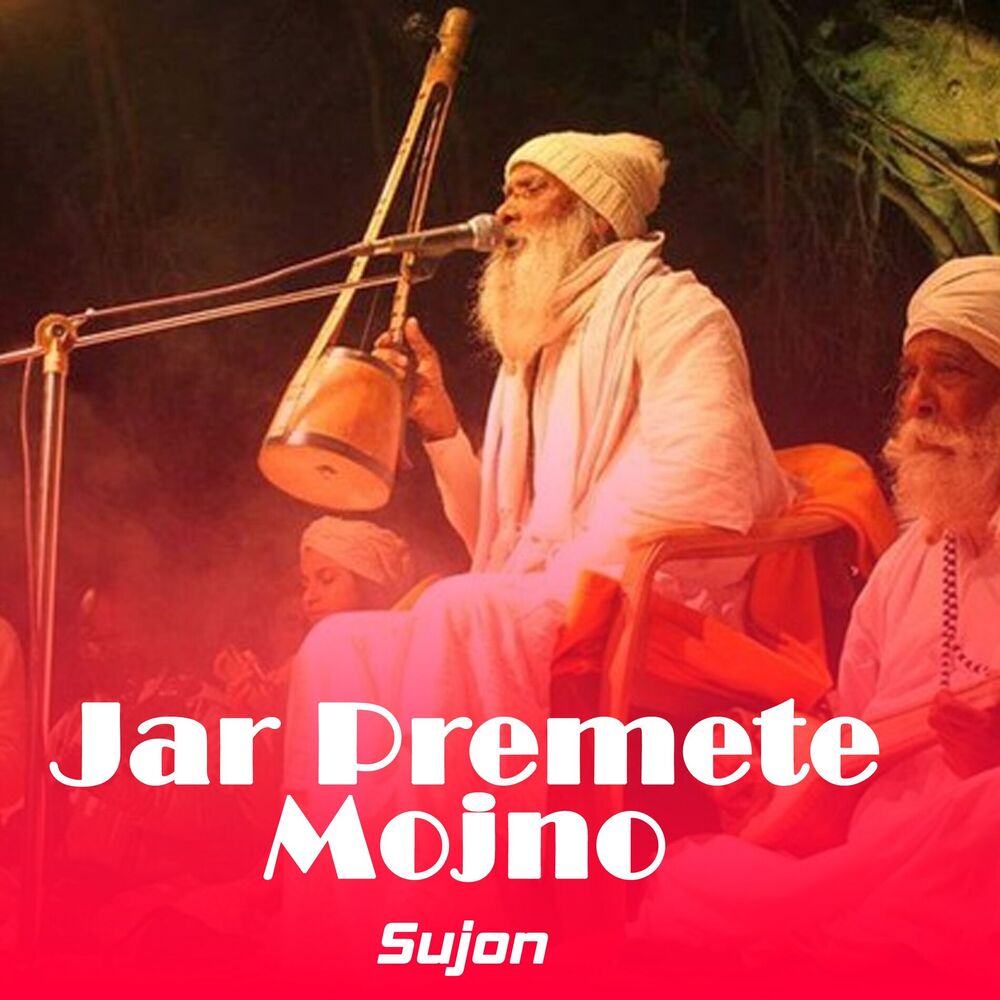 Picture of Jar Premete Mojno