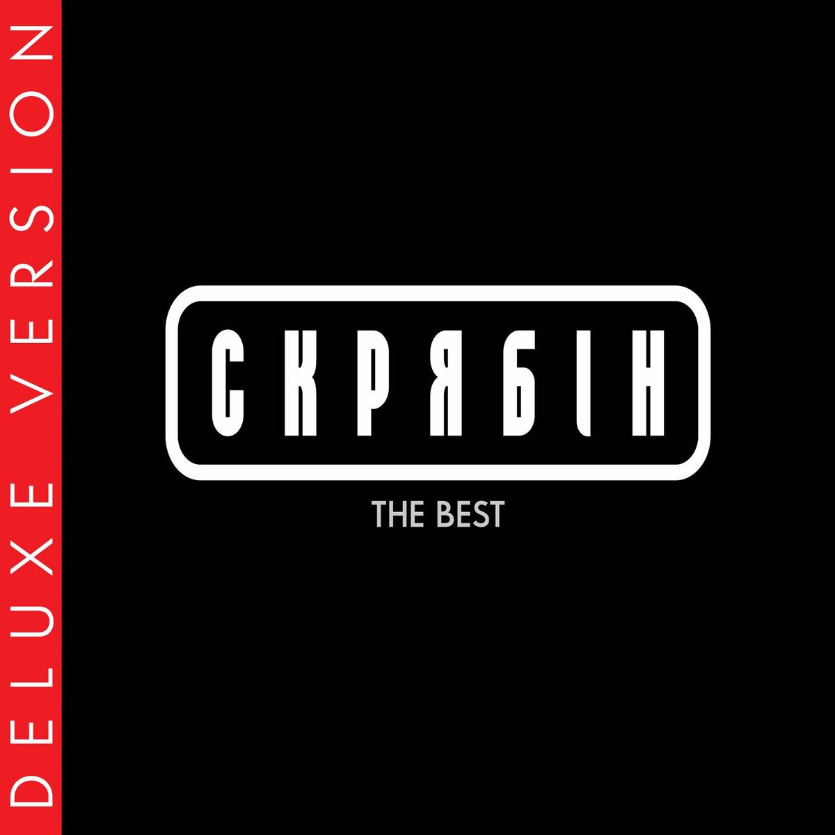 Album cover of The Best (Deluxe Version)