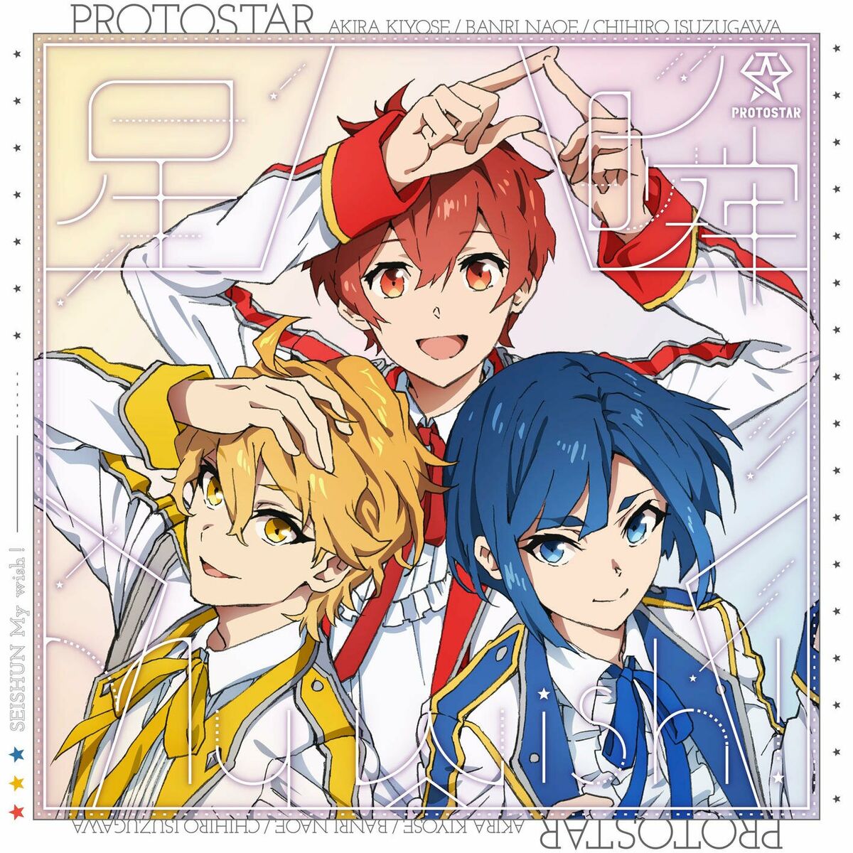 Album cover of Seishun My wish! EP