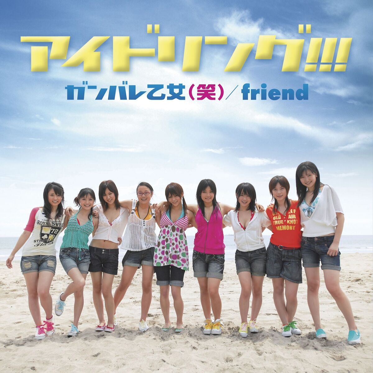 Album cover of Friend
