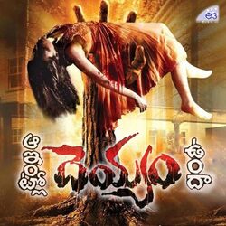 Cover of Aa intlo deyyam vundaa (Original Motion Picture Soundtrack)