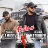 ДИАМАНТ - Мама, Не Звони
