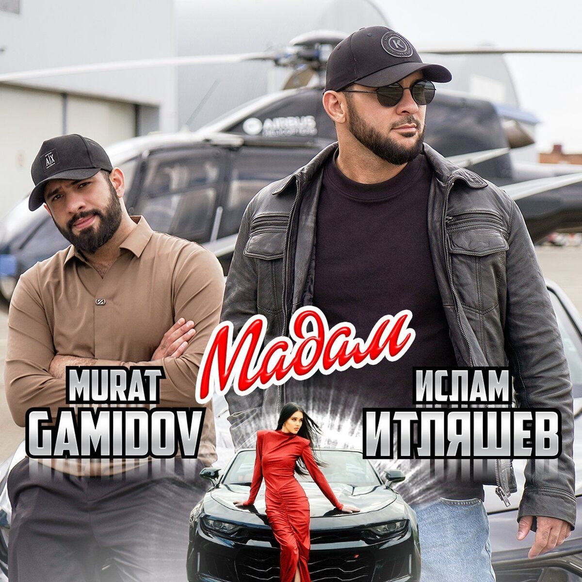 Album cover of Мадам