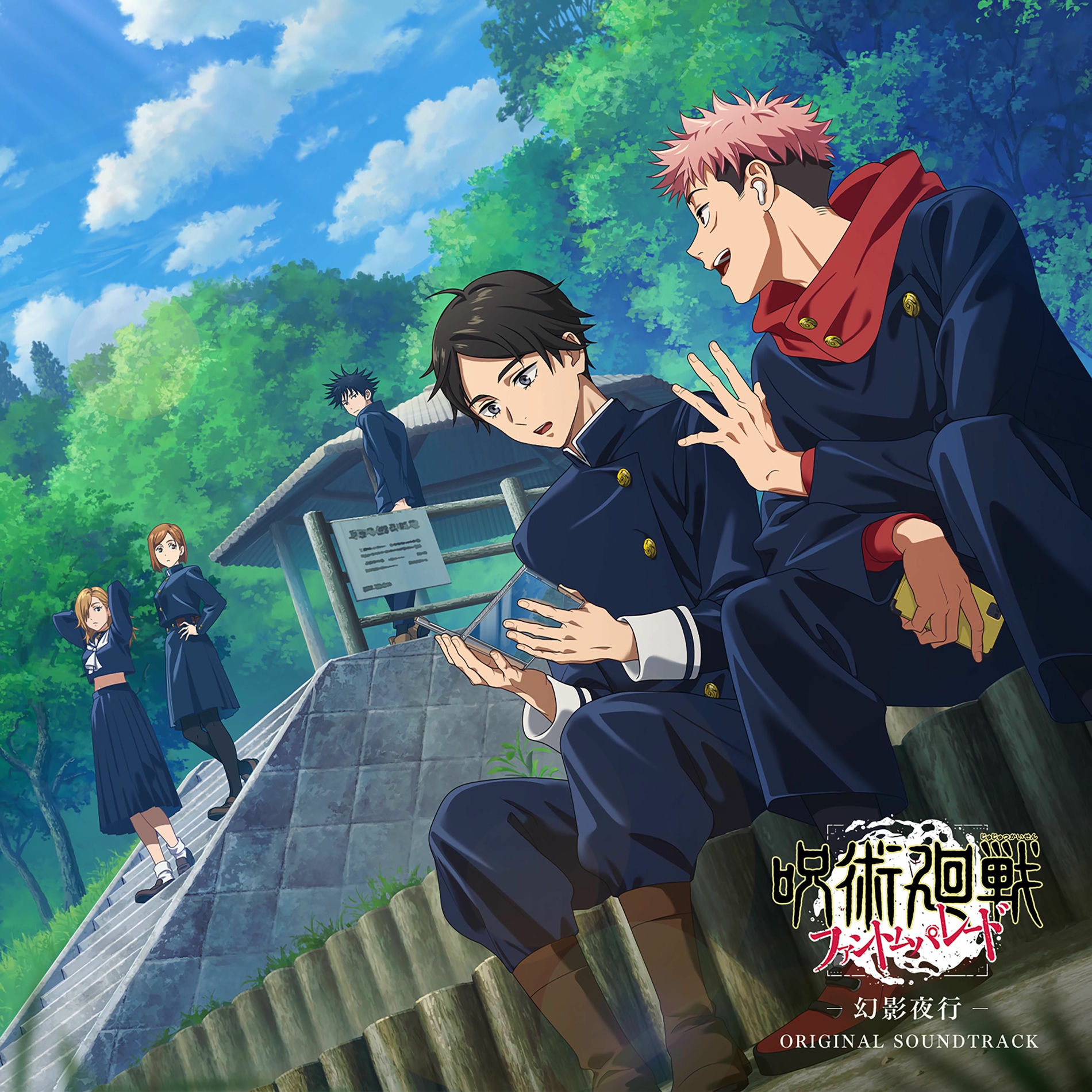 Album cover of Perfect Synchronization