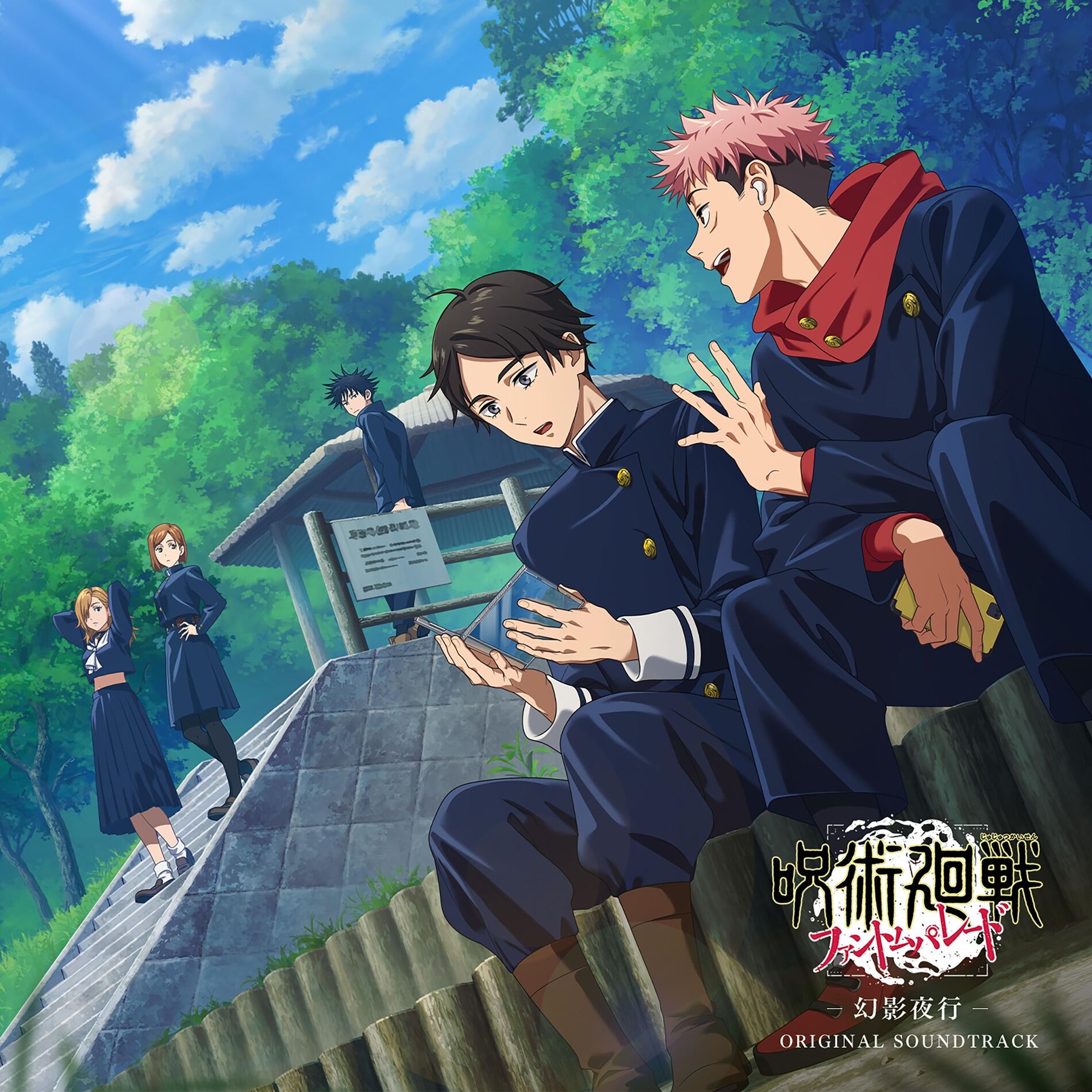 Album cover of Jujutsu Kaisen Phantom Parade ～Genei Yako～ Original Soundtrack