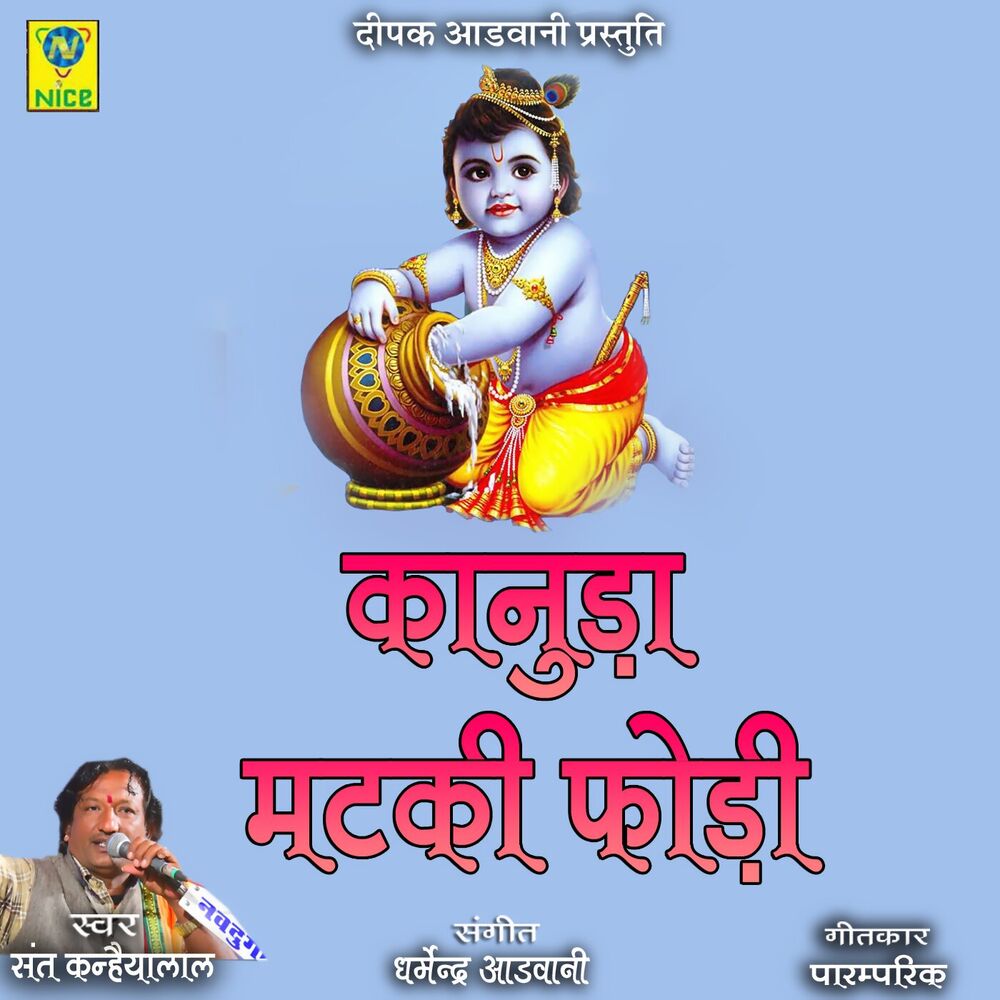 Picture of Kanuda Matki Fodi