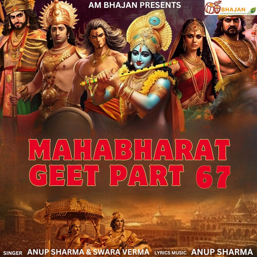 Picture of Mahabharat Geet, Pt. 67