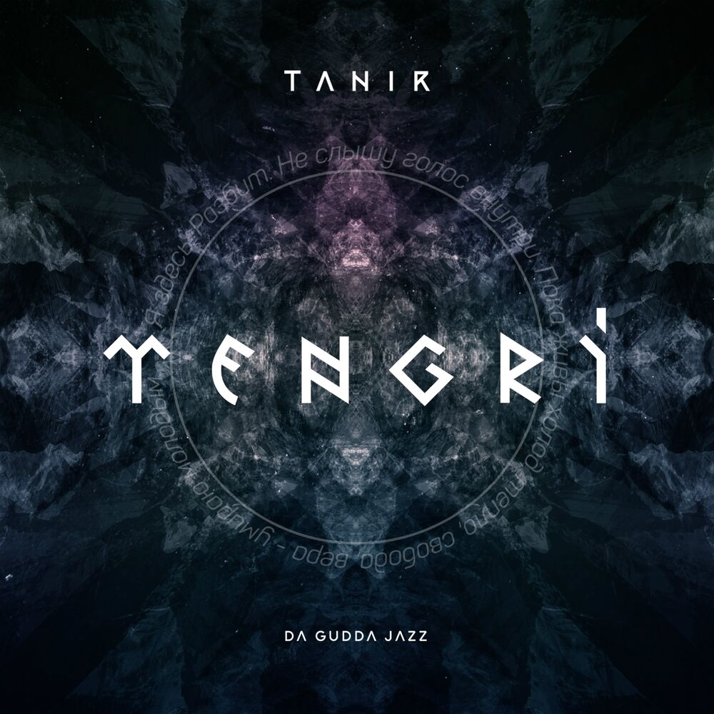 Picture of Tengri