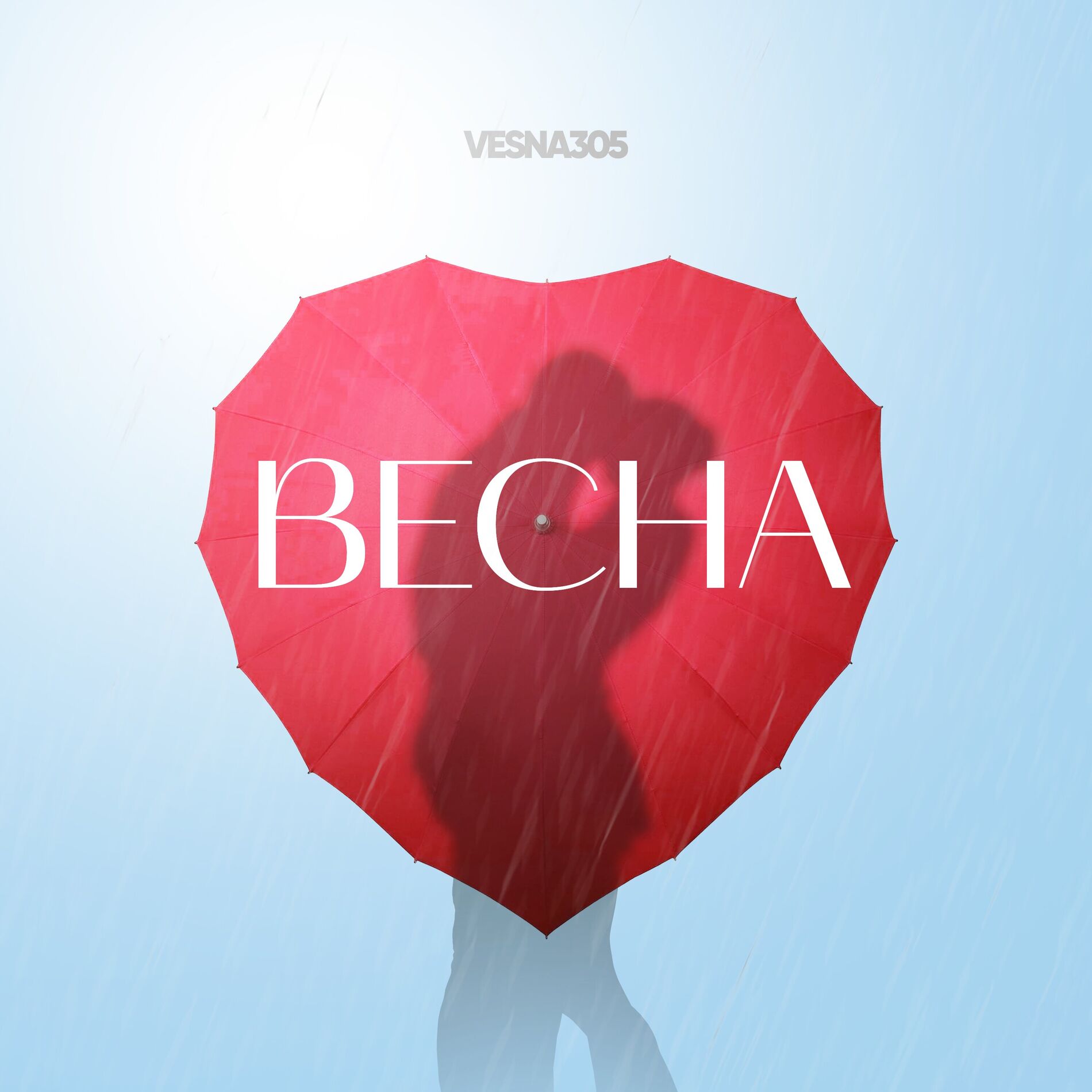 Album cover of ВЕСНА