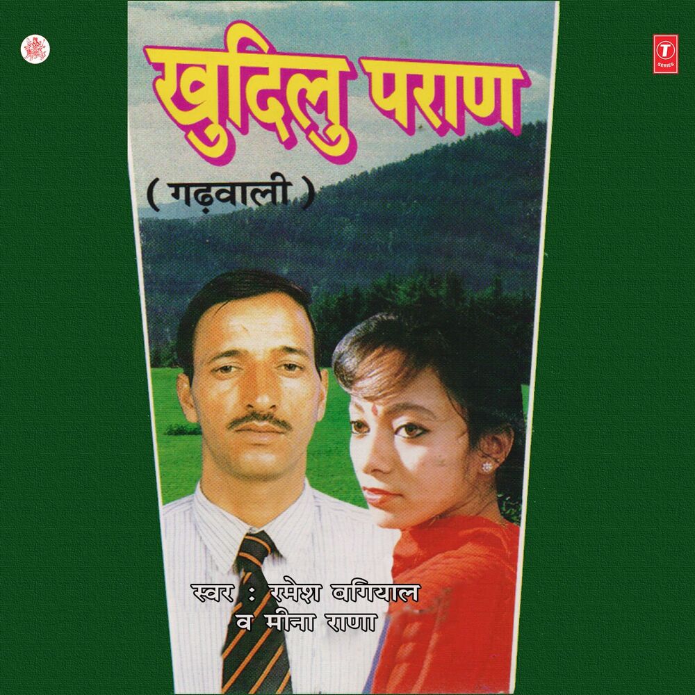Picture of Khudilu Paraan