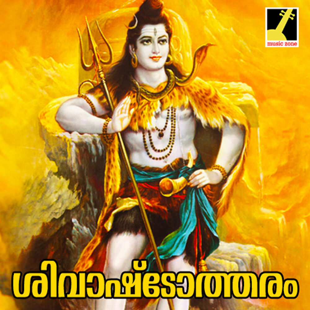 Picture of Shivashtotharam