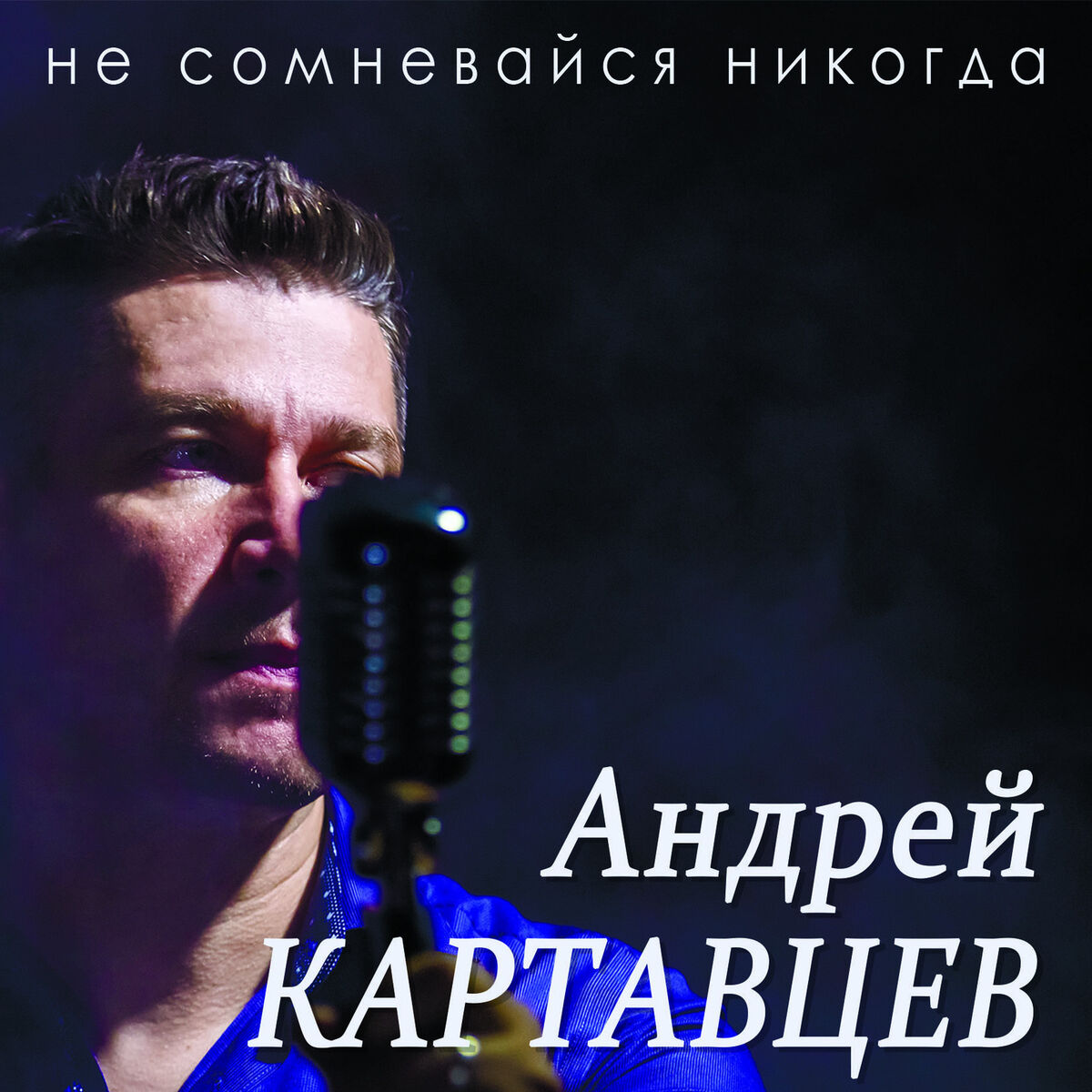 Album cover of Ты самая, самая