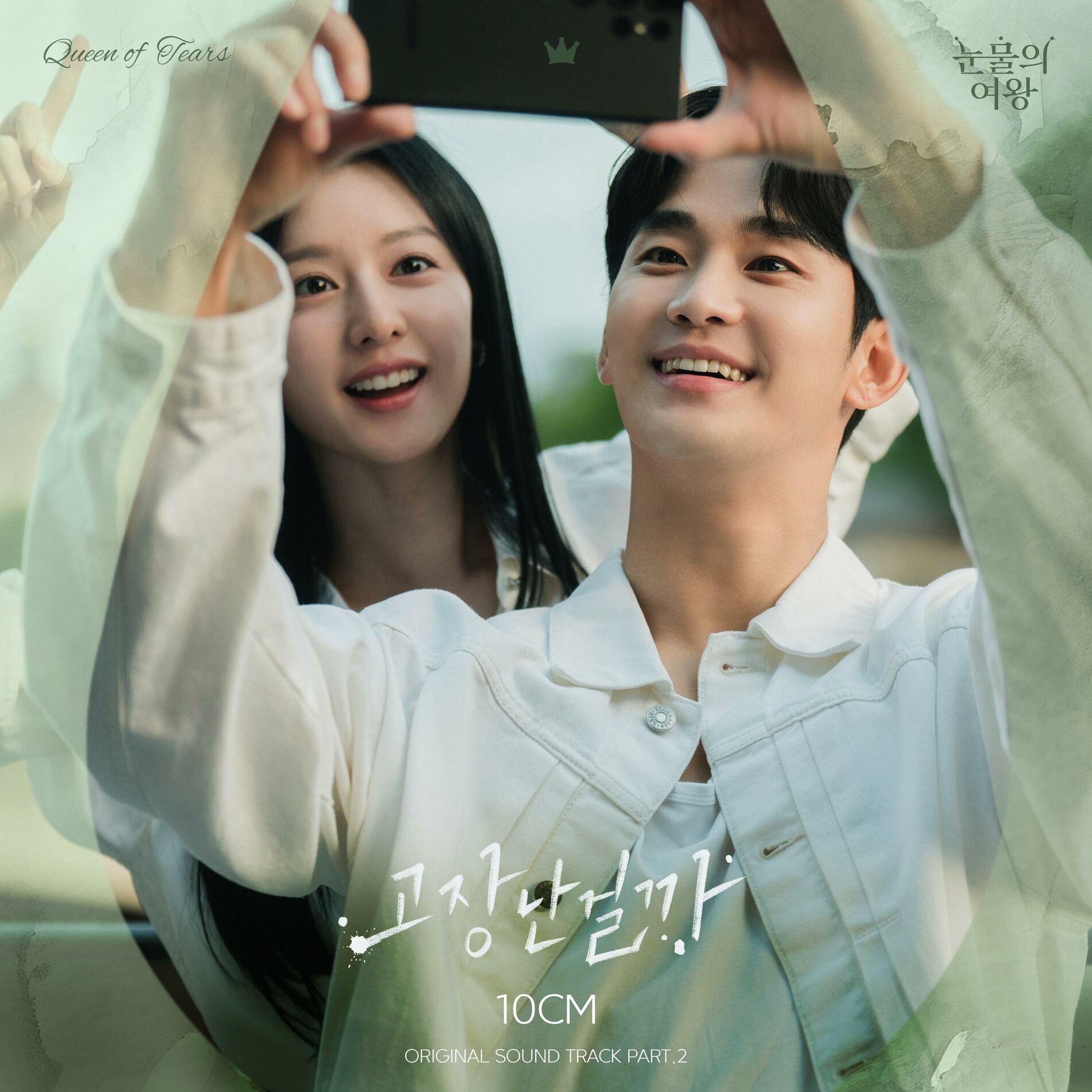 Album cover of Tell Me It's Not a Dream