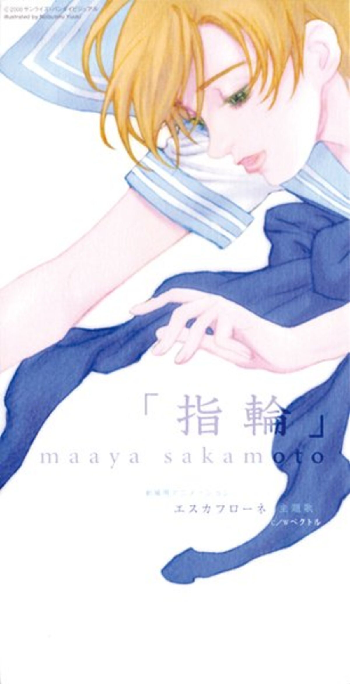 Album cover of Yubiwa (Single Ver.)