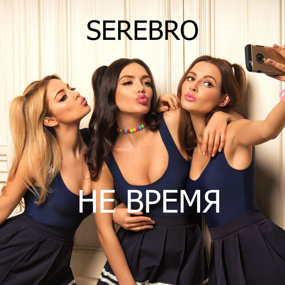 Picture of Не время