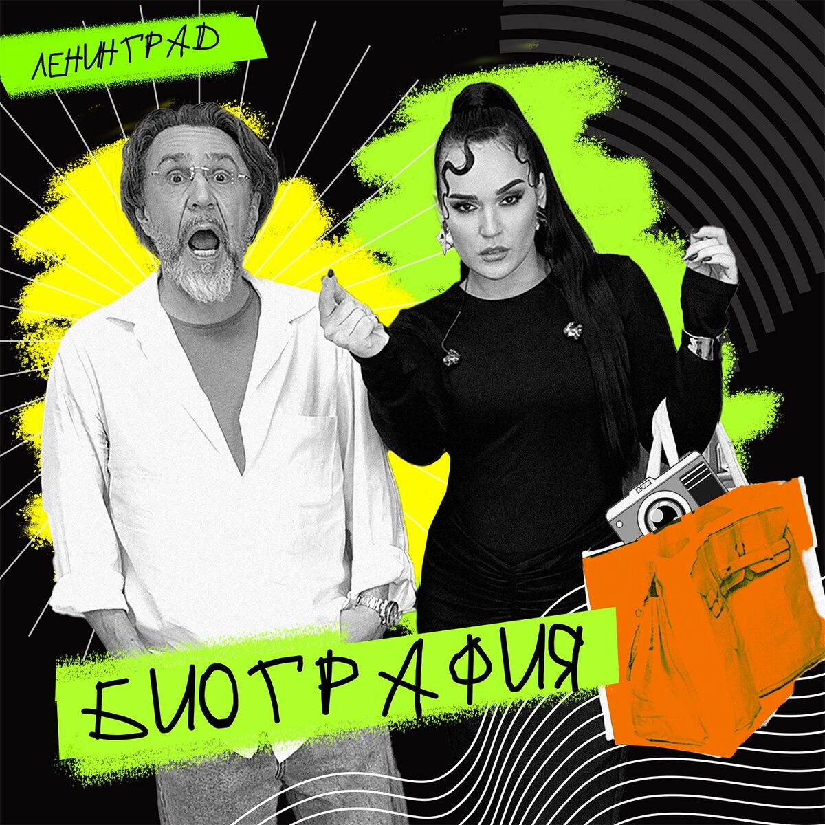 Album cover of Биография