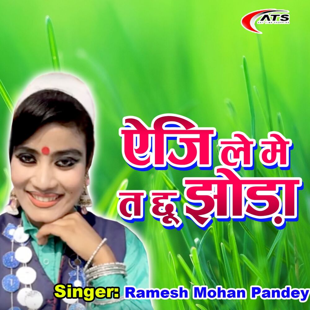 Picture of Ayji Le Mot Chhu Jhoda