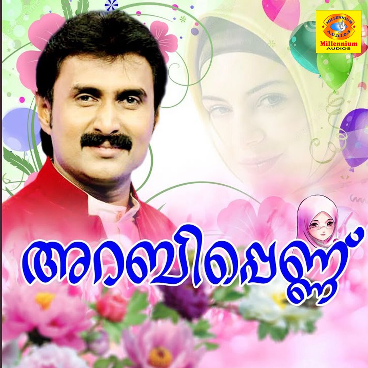 Album cover of Arabhipennu (Original Motion Picture Soundtrack)