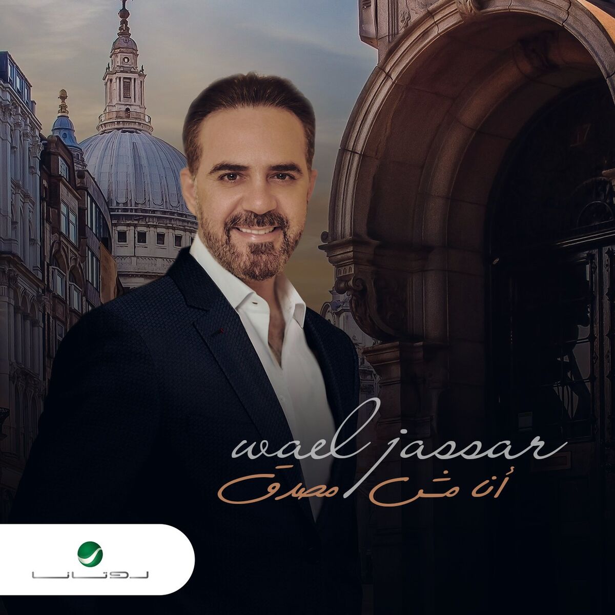 Album cover of Ana Mesh Mesadaa
