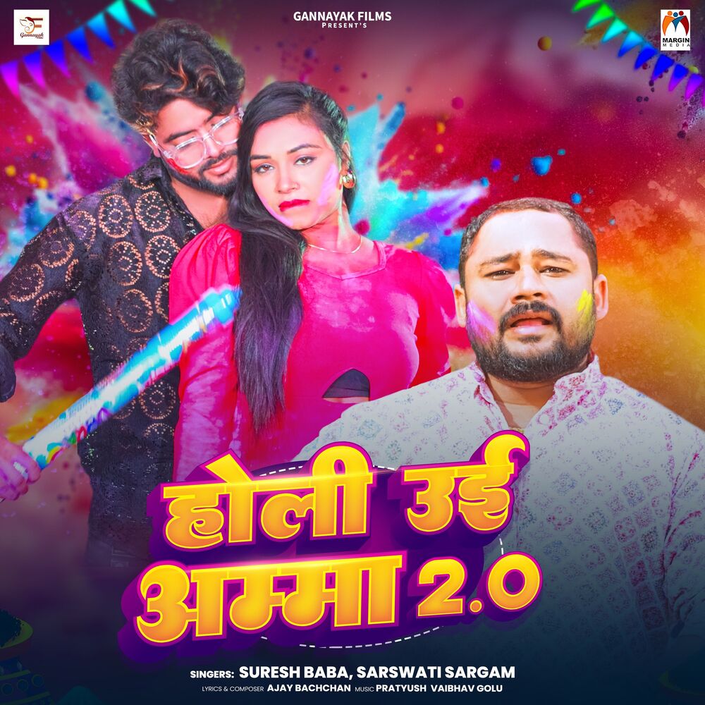 Picture of Holi Ui Amma 2.0