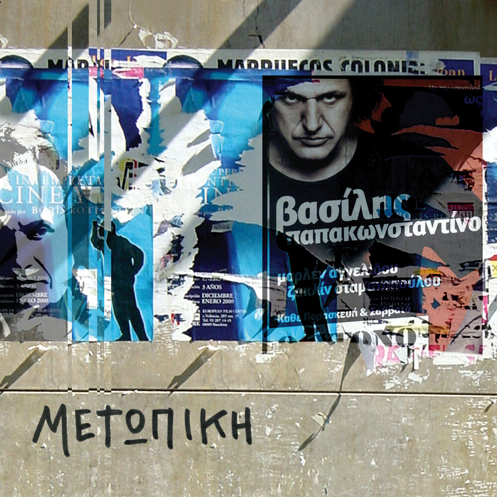 Picture of Metopiki