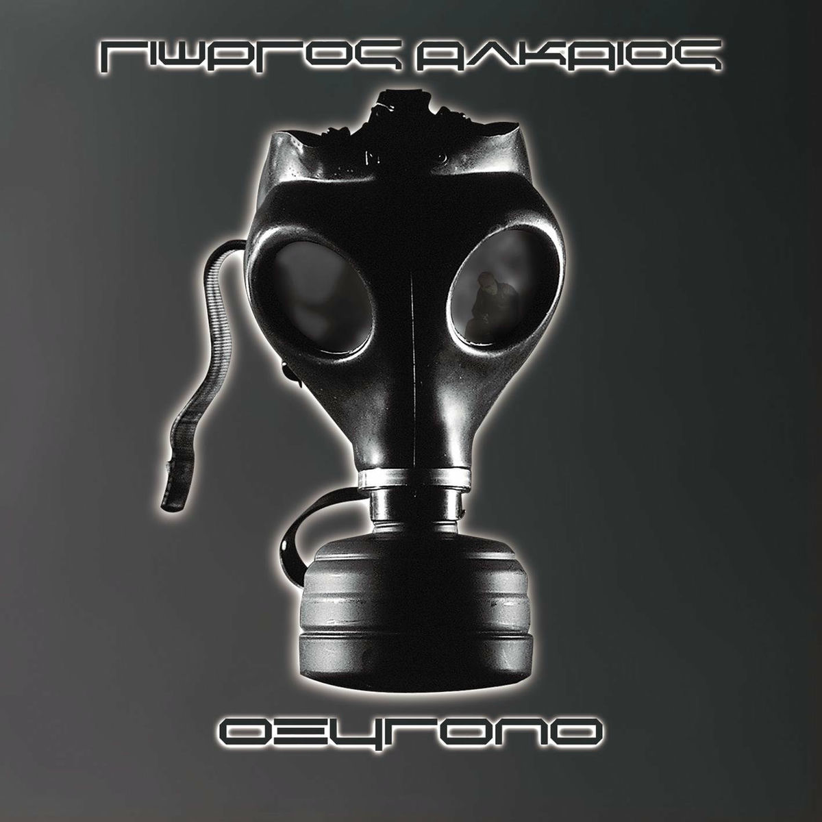 Album cover of Oxigono