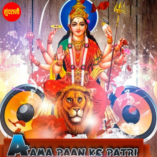 Aama Paan Ke Patri