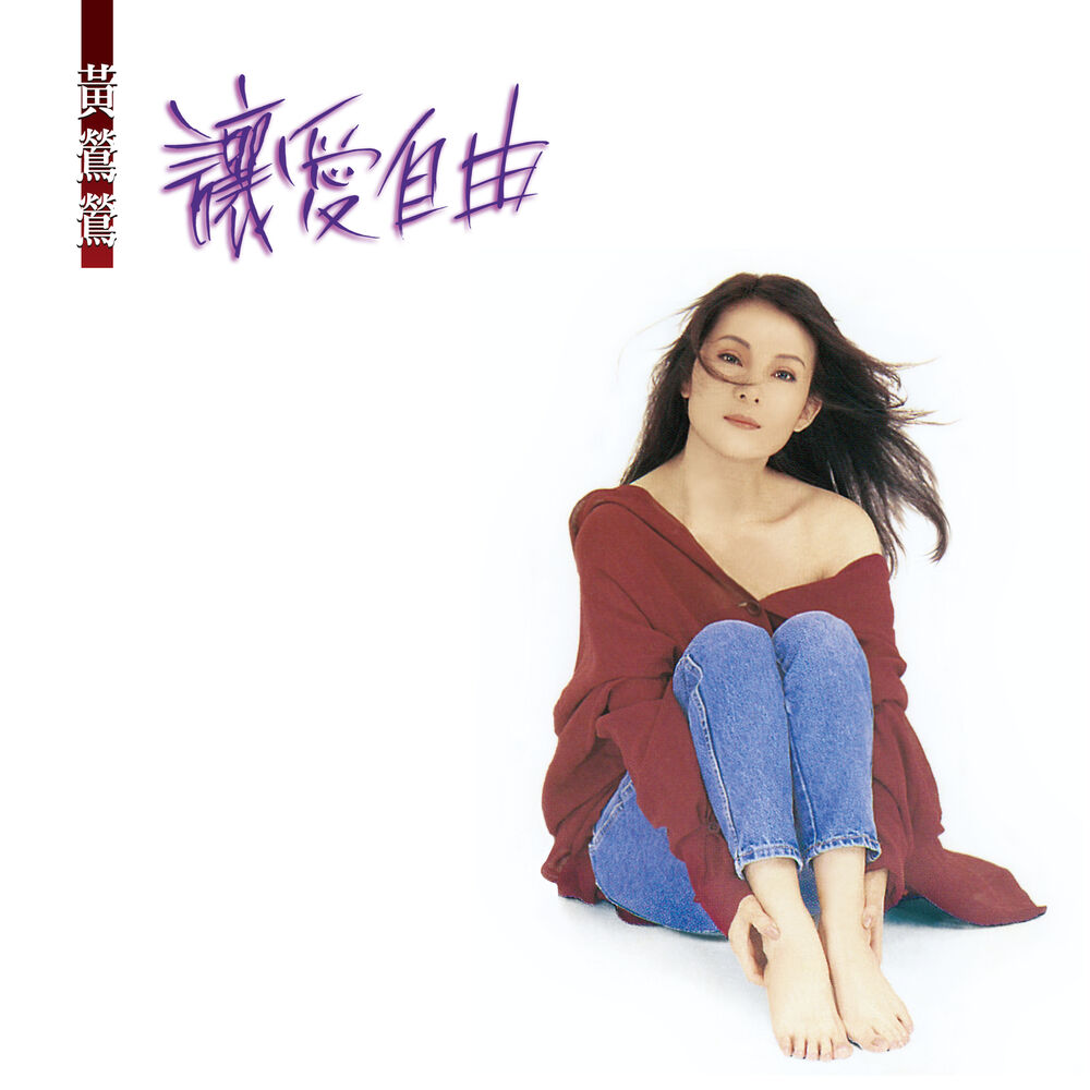 Picture of Let Love Free (Remastered)