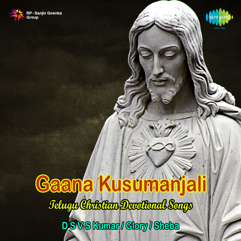 Picture of Gaana Kusumanjali