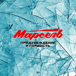 Pochette album