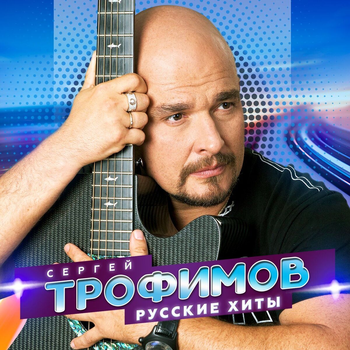 Album cover of Русские хиты