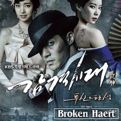 Cover of 감격시대 : 투신의 탄생 Part.2 (Music from the Original TV Series)