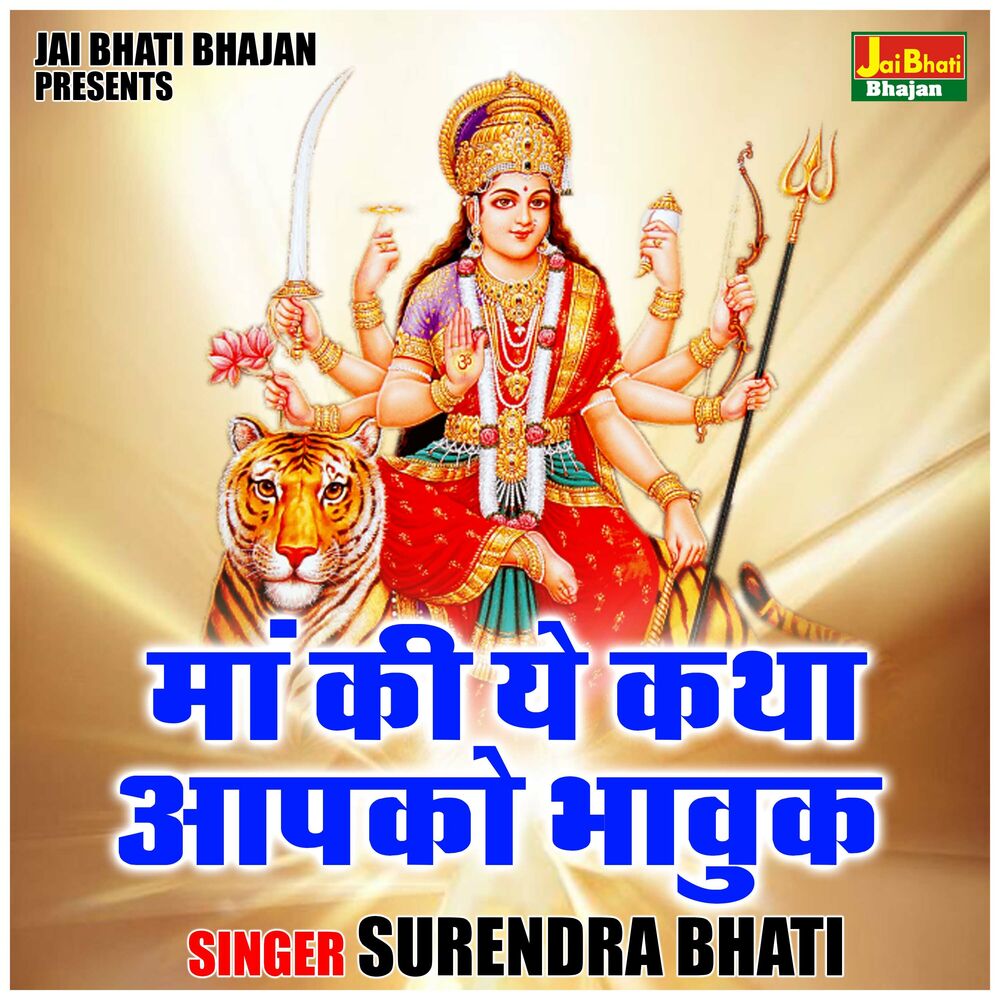 Picture of Maan Ki Ye Katha Apko Bhawuk